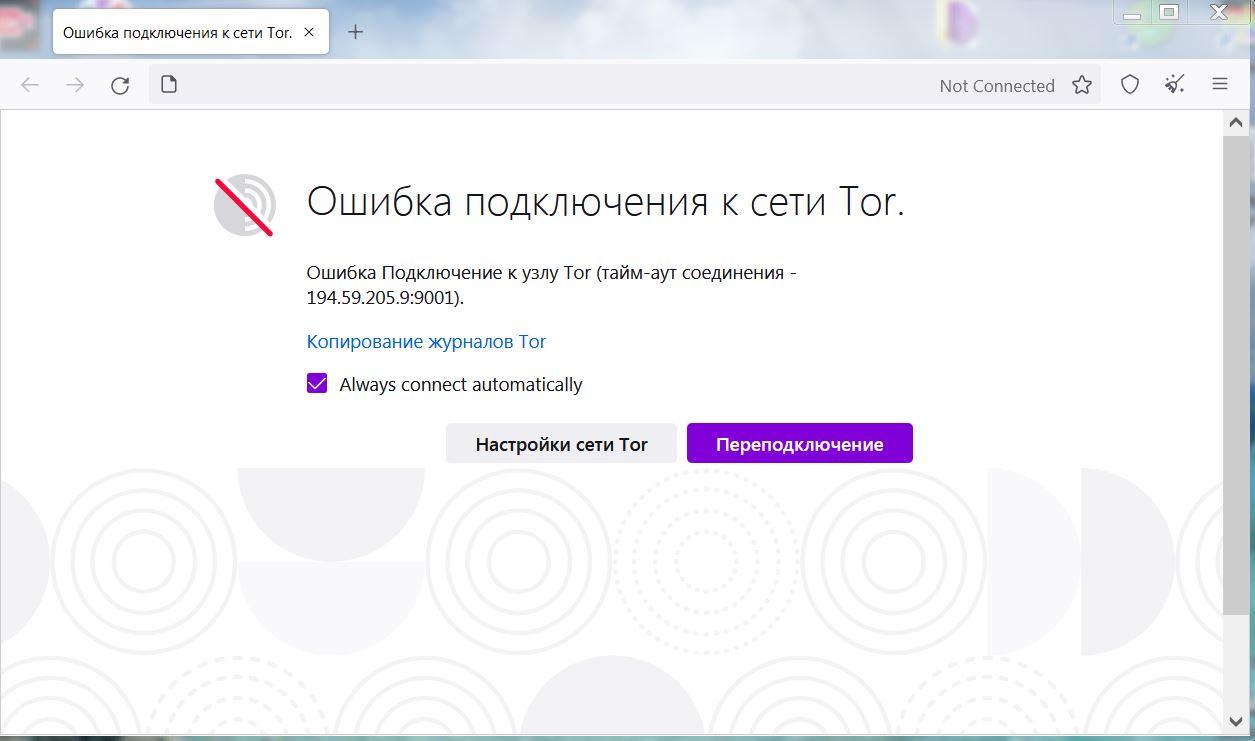 Список луковых tor сайтов