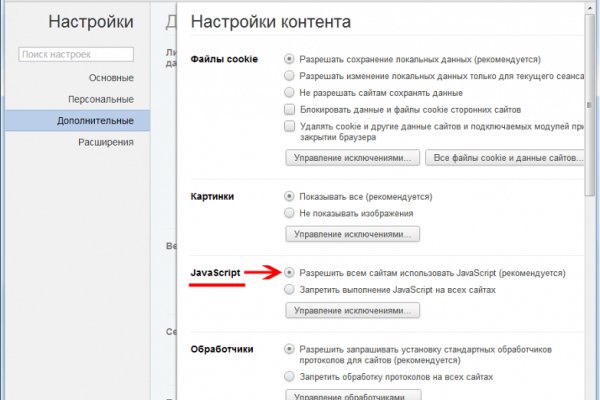 Как зайти на кракен без тора