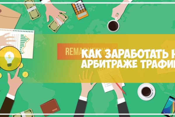 Восстановить аккаунт кракен